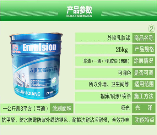 內蒙古涂料